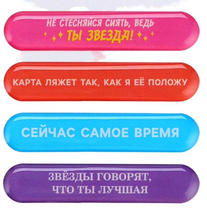 Объёмные 3D стикеры на телефон «Мотивация», 4 шт, 5 х 1 см 10776256