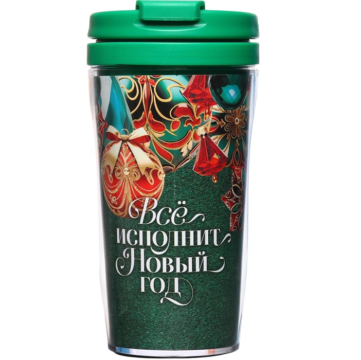Термостакан со вставкой новогодний «Всё исполнит Новый год», 250 мл