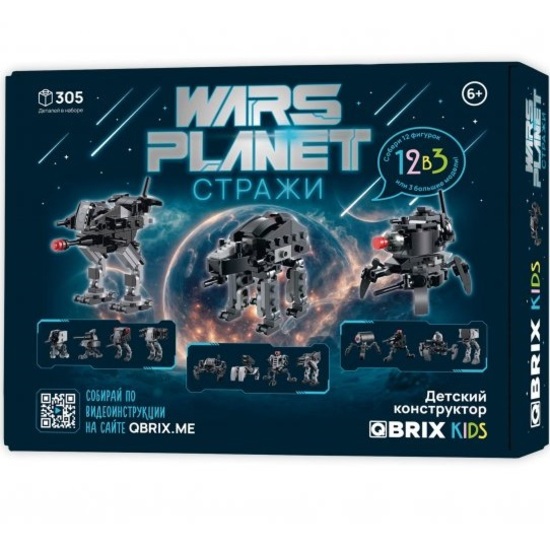 Конструктор QBRIX KIDS Стражи 12в3