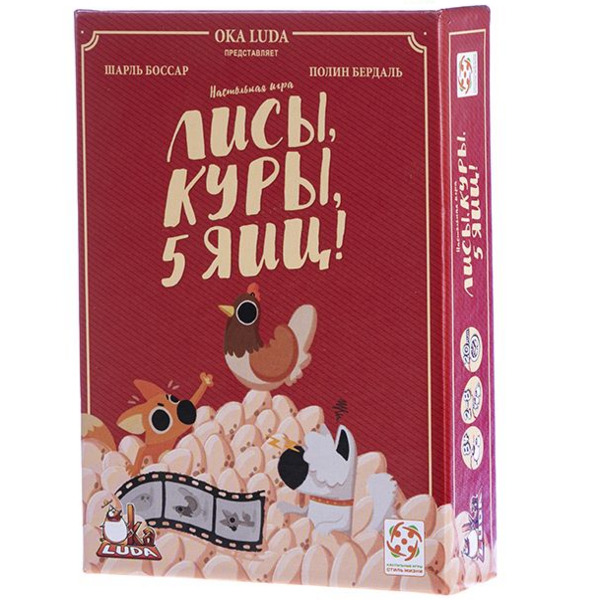 Лисы, куры, 5 яиц!