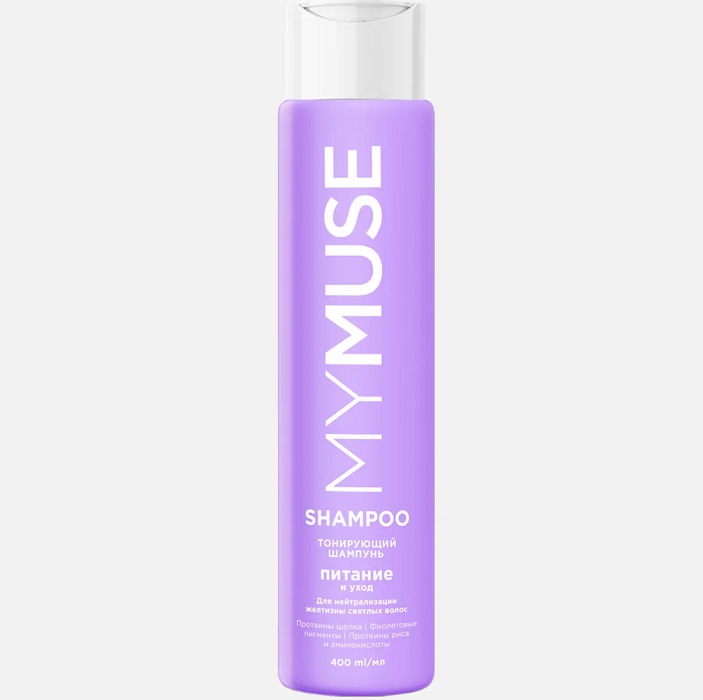 Тонирующий шампунь для нейтрализации желтизны MYMUSE Питание и уход 400мл 145096