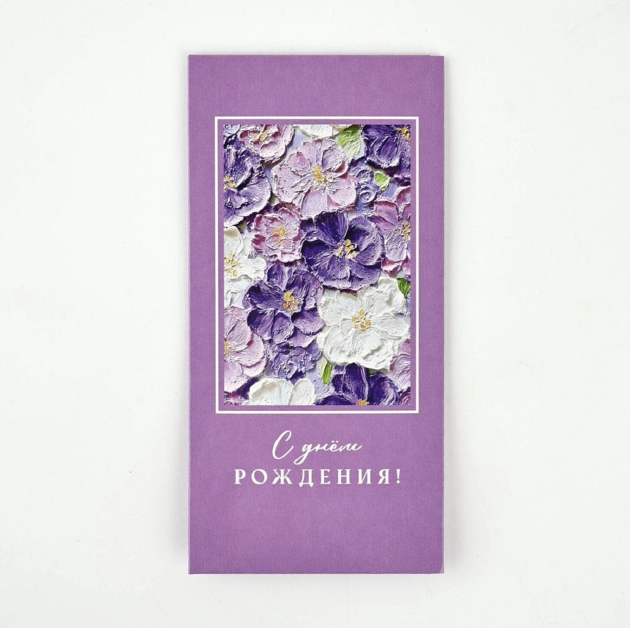 Конверт для денег «С Днём рождения», 16,5 × 8 см   10891965