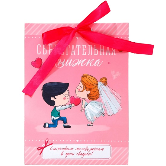 Конверт для денег на свадьбу, 6 л 16.3×21.3 см «Счастливым молодоженам» 9937125