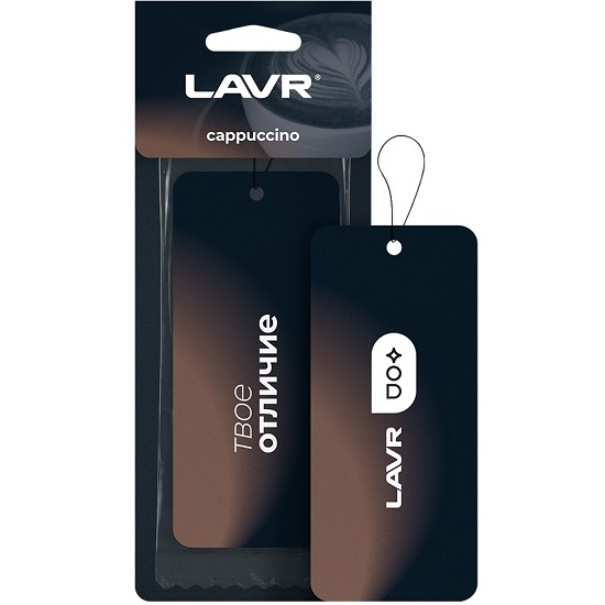 Ароматизатор LAVR Cappuccino бумажный (ln1774)