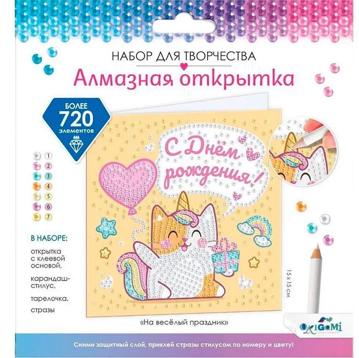 Алмазная открытка. На весёлый праздник. 17*16*1 см 08871/О