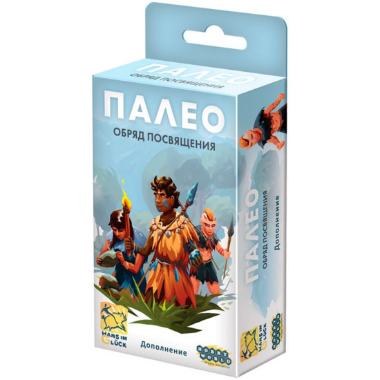 Палео: Обряд посвящения