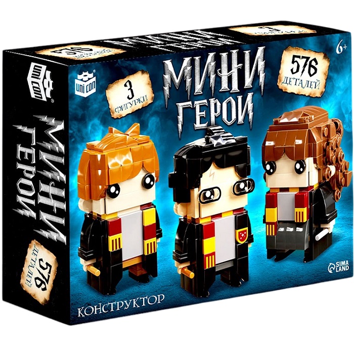Конструктор UNICON Мини Герои, Три волшебника, 576 деталей