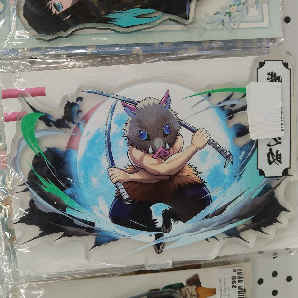 Акриловый стенд (13-15см) 2D Лезвие разрезающее, № 108