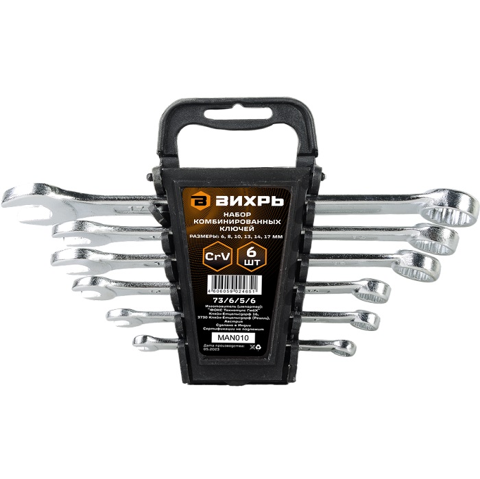 Набор комбинированных ключей 6 шт. 6 - 17 ВИХРЬ 73/6/5/6