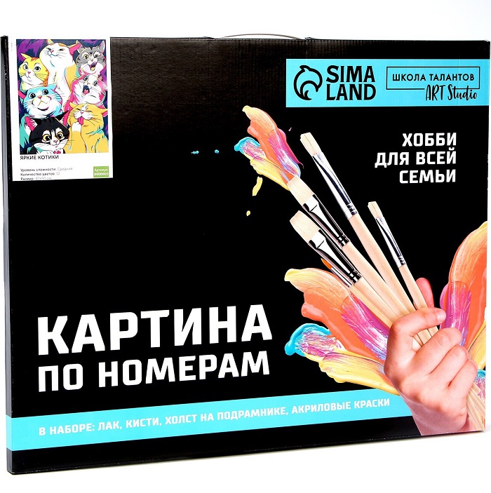 Картина по номерам на холсте с подрамником «Яркие котики», 40 х 50 см 9406603