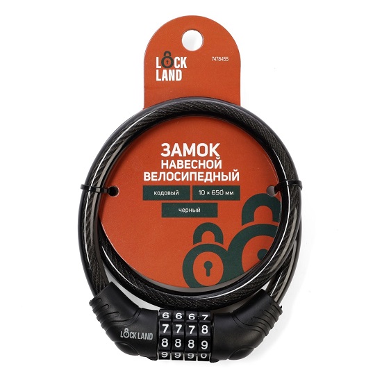 Замок навесной велосипедный LOCKLAND, кодовый, 10х650 мм, цвет черный