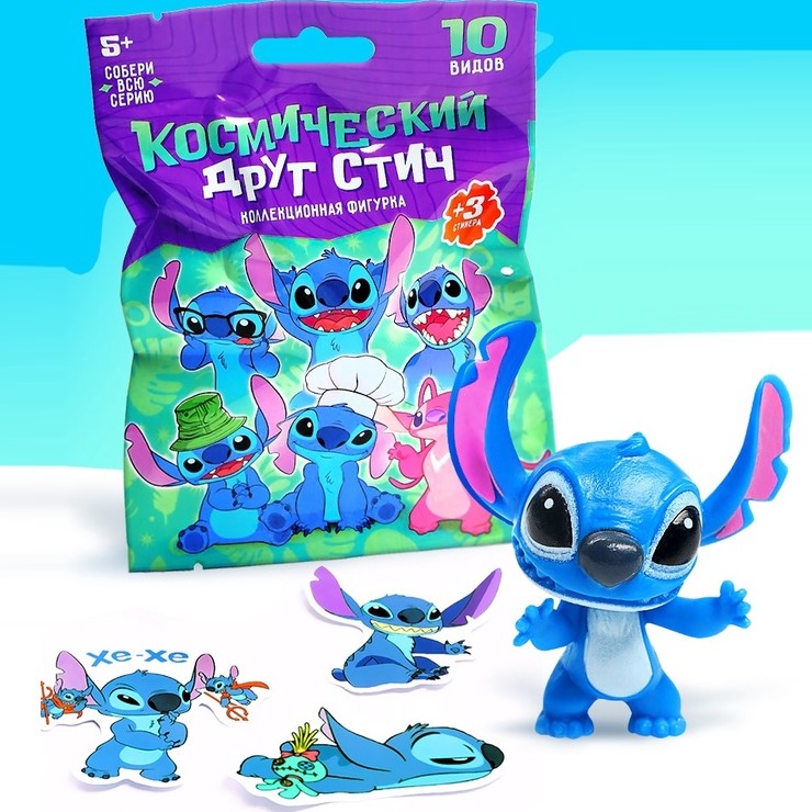 Фигурка-сюрприз «Космический друг Стич» 10477703