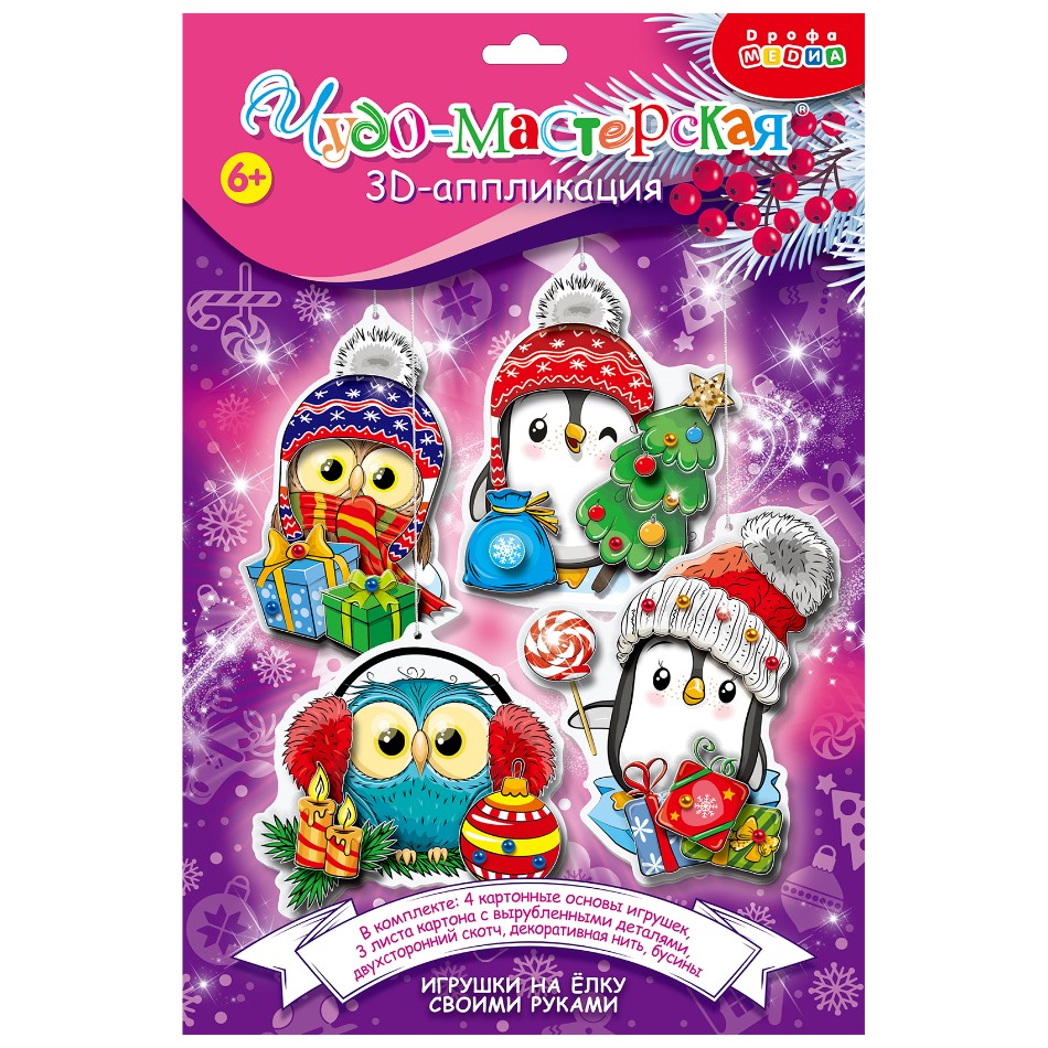 Аппликация 3Д Новогодние игрушки своими руками - 2