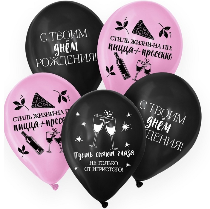 Воздушные шары латексные 12" «С твоим днём», 5 шт. 9613193