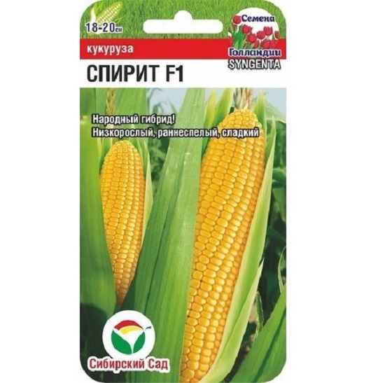 Семена Кукуруза Спирит СибСад Ц