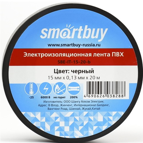Изолента SMARTBUY 13/15мм 20м черная (SBE-IT-15-20-b)