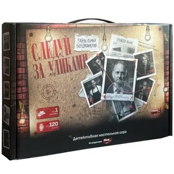 Игра "Следуй за уликами"