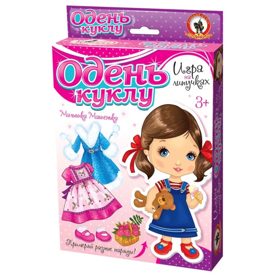 Одень куклу. "Малышка Машенька" (на липучках) 03174