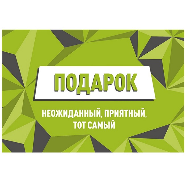 Конверт для подарочной карты TOP DISC "Подарок", зеленый