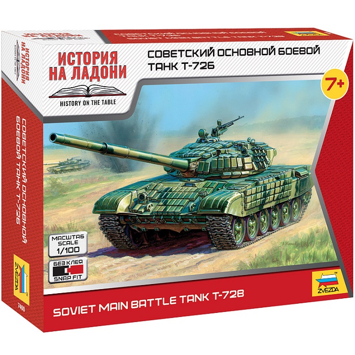 Сборная модель ZVEZDA Советский основной боевой танк Т-72Б  7400