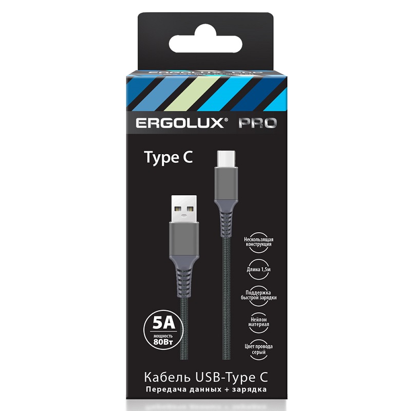 Кабель USB <--> Type-C  1.5м ERGOLUX ELX-CDC11-C09 серый, 5А, 80Вт