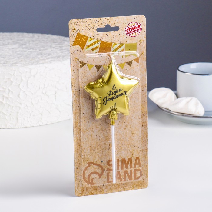 Свеча в торт "Воздушный шарик. Звезда", 12 см, золотая    6990850