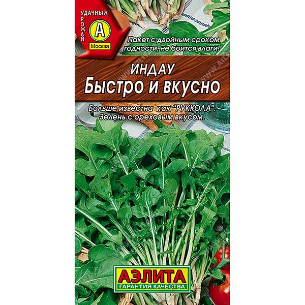 Семена Рукола (индау) Быстро и вкусно Аэлита