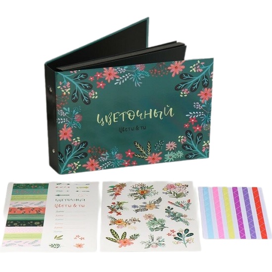 Фотоальбом 25 листов (наклейки+кольца) "Цветочный. Цветы & ты" 19х27х3 см   9544519