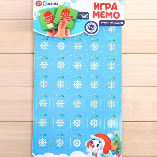 Рамка-вкладыш «Зимние парочки»