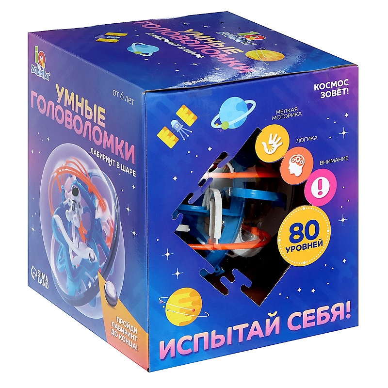 Шар-Головоломка детская "Космос", лабиринт, 80 уровней / 3917669