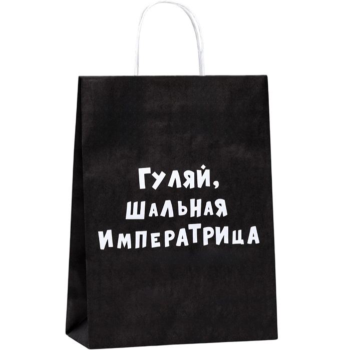 Пакет крафт "Гуляй, шальная императрица", 24×10×32 см