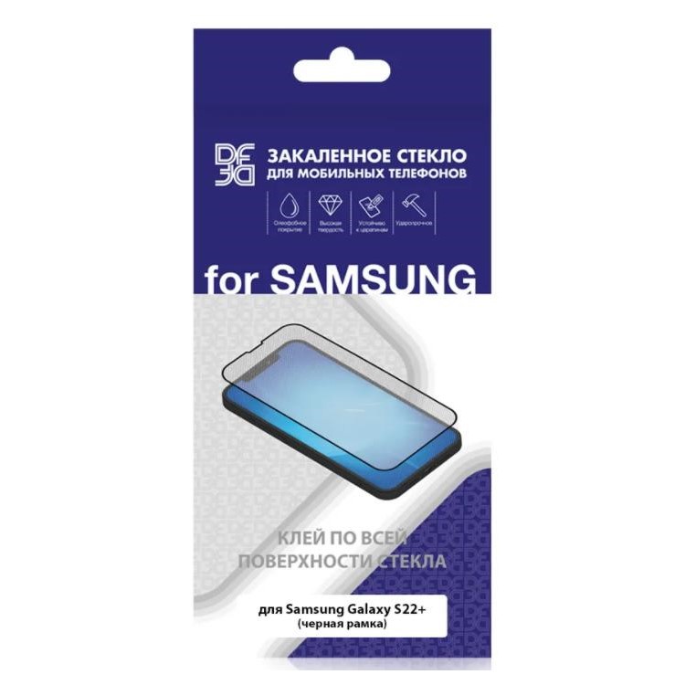 Противоударное стекло DF для Samsung Galaxy S22 Plus DF sColor-125 (black)