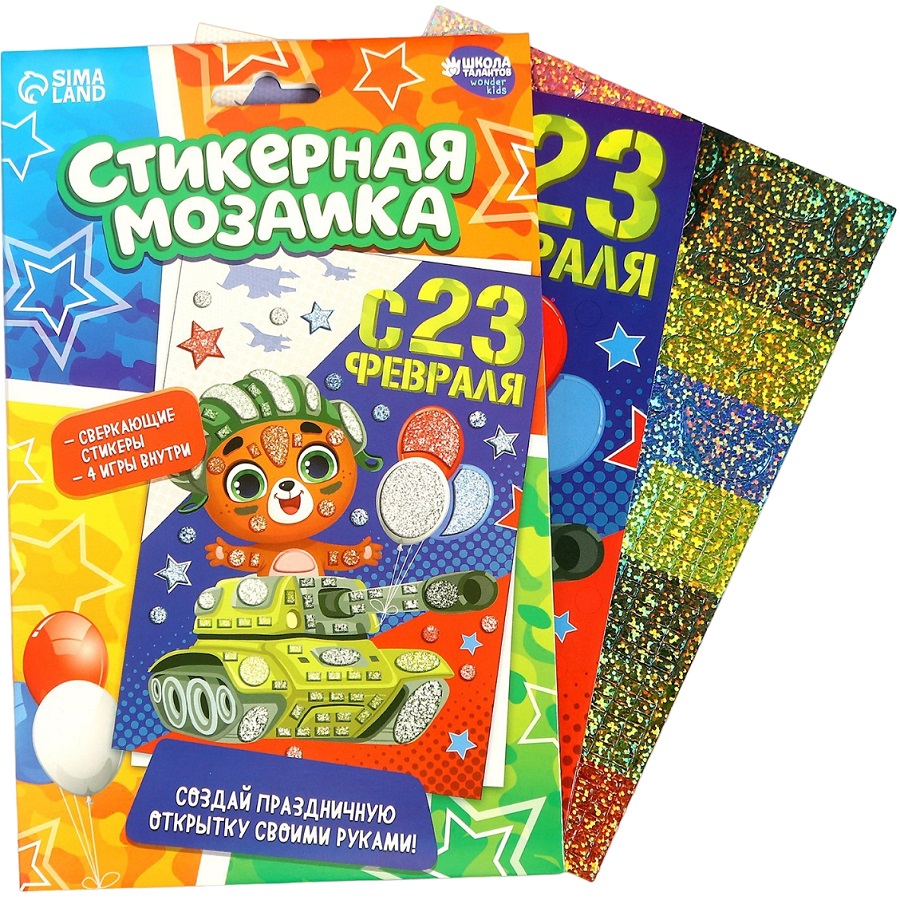 Мозаика стикерная форменная «С 23 Февраля» Мишка