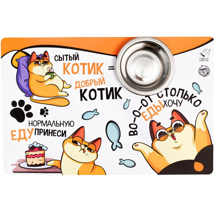Коврик под миску «Во-о-от столько еды хочу», 43×28 см