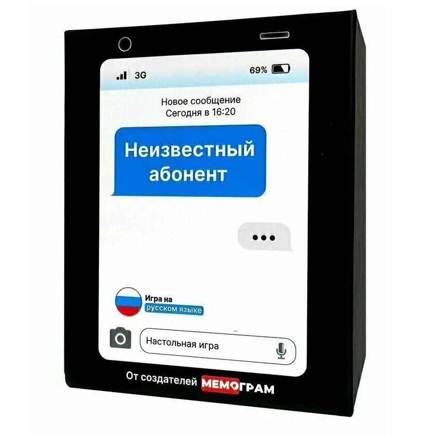 Настольная игра «Неизвестный абонент»