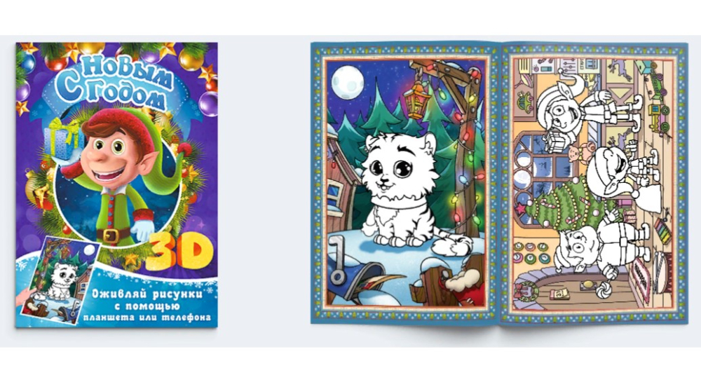 Открытка-раскраска серии FireFly "Эльфы", формат А5