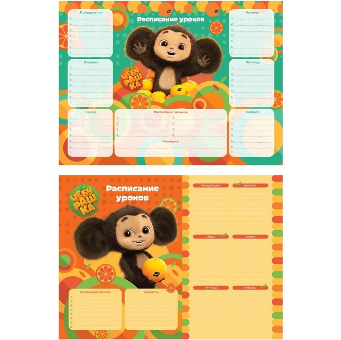 Расписание уроков с расписанием звонков А4 Мульти-Пульти "Чебурашка" 357911