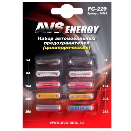 Набор предохранителей AVS FC-229 (цилиндрические) в блистере