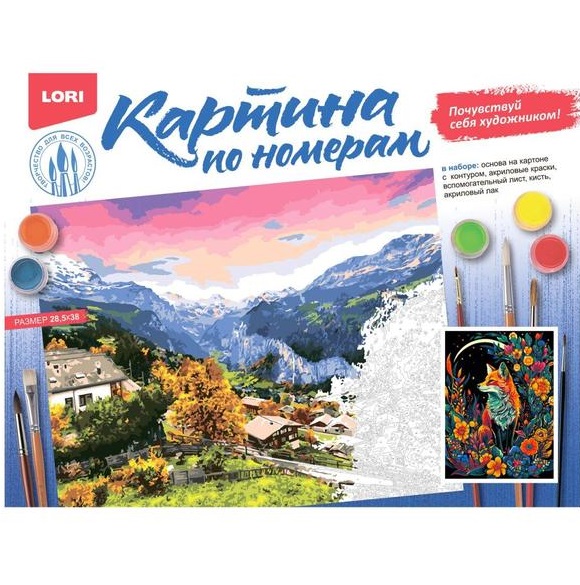 Картина по номерам на картоне 28,5*38 см "Лиса в цветах", в/к 41*2*31 см