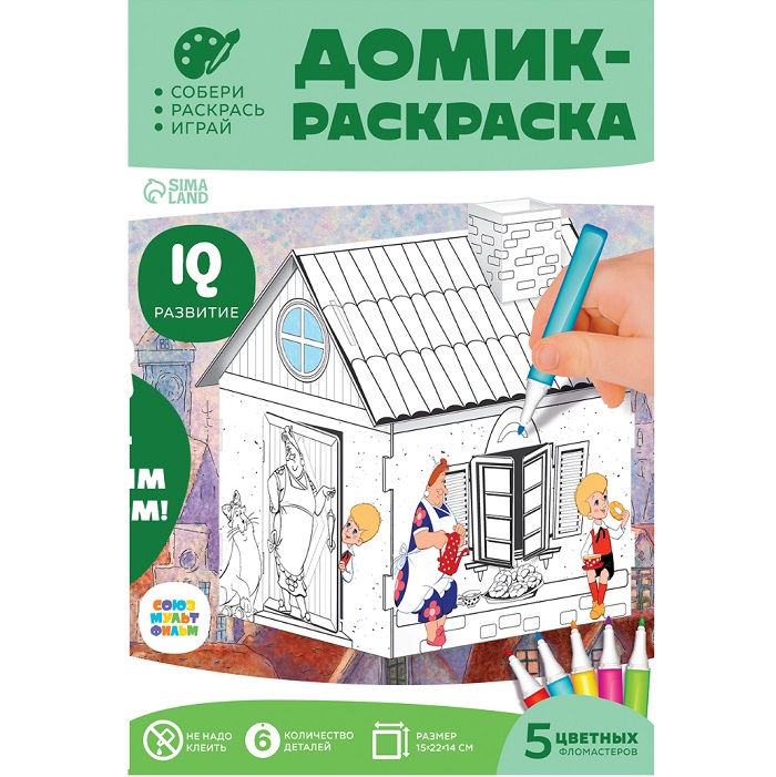 Набор для творчества «Домик-раскраска: Малыш и Карслон», из картона, 6 деталей, 5 фломастеров