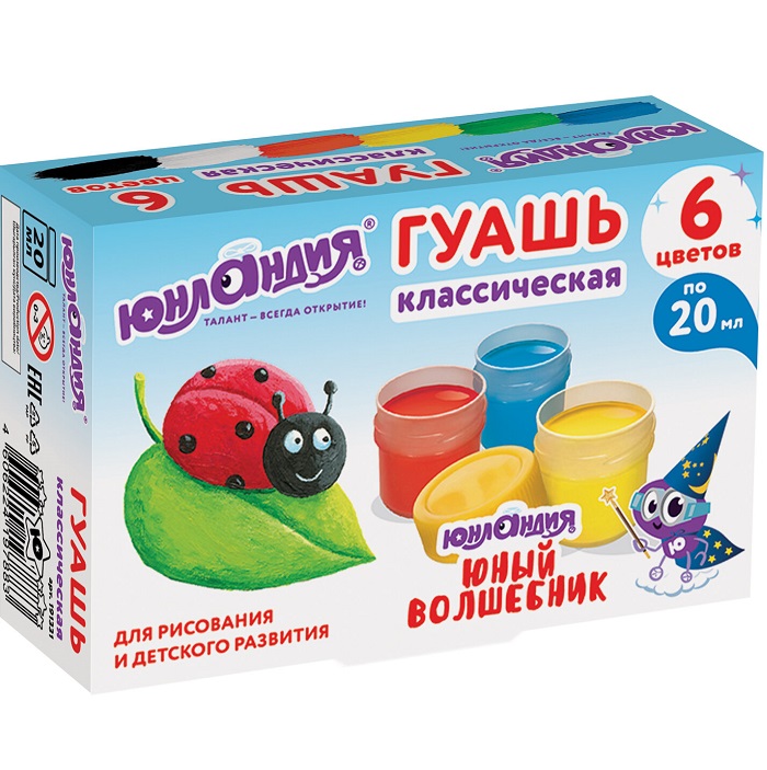 Гуашь ЮНЛАНДИЯ "ЮНЫЙ ВОЛШЕБНИК", 6 цветов по 20 мл, высшее качество,191331