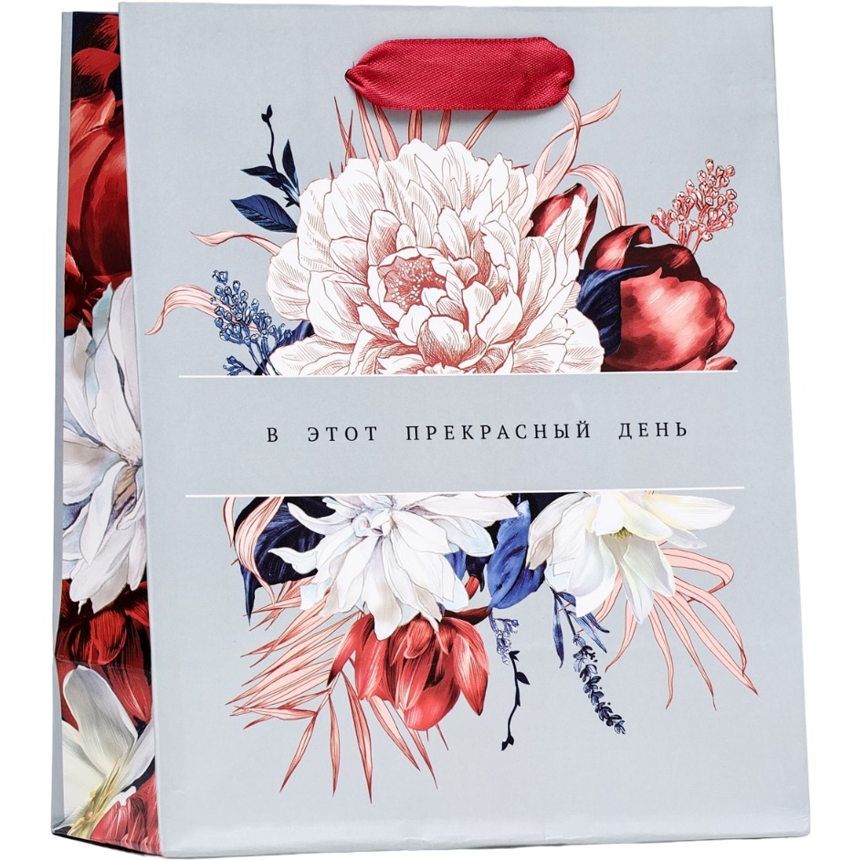 Пакет подарочный "В этот прекрасный день" 18 х 22,3 х 10 см 9939084
