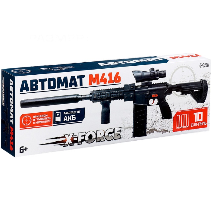 Автомат «М416», стреляет мягкими пулями, работает от аккумулятора 10114279