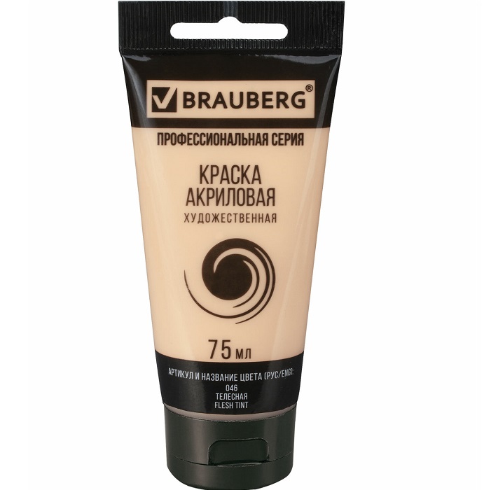 Краска акриловая художественная BRAUBERG ART CLASSIC, туба 75мл, ТЕЛЕСНАЯ, 191078