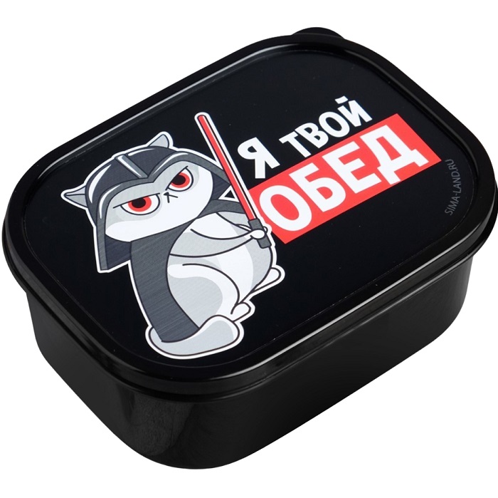 Ланч-бокс «Я твой обед», 0.5 л