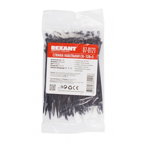 Хомут-стяжка REXANT 2,5 х 120 мм, черная (100 шт)