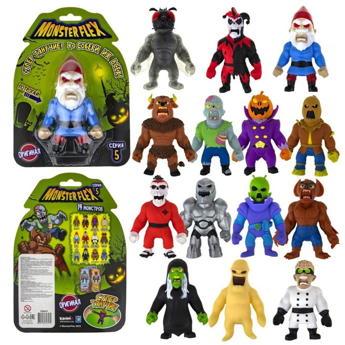 Тянущаяся фигурка Monster flex серия 5, 15 см, 14 видов, МИКС