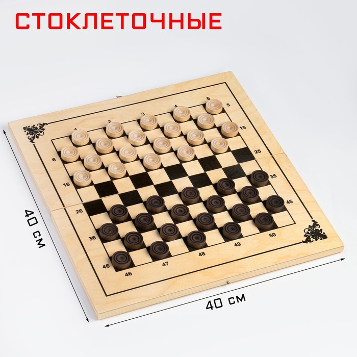 Шашки "Стоклеточные", международные, шашки и доска дерево, 40 х 20 х 3.5 см 7802380