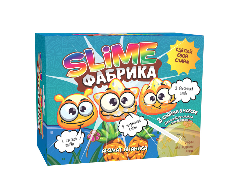 Набор "Слайм фабрика" "Ананас" 3 слайма в наборе, тянется, лепится, прыгает БрикНик