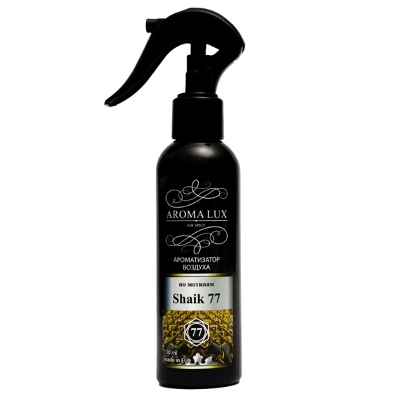 Ароматизатор Aroma Lux Shaik 77 (по мотивам Shaik 77) 130мл AL77 spray